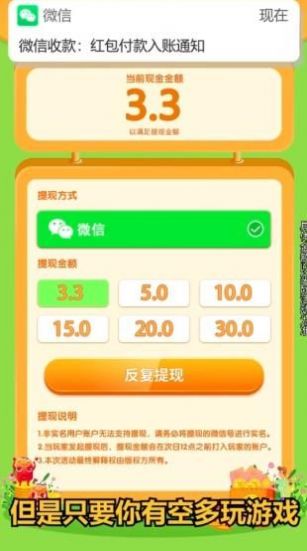 开心斗猫猫红包版图2