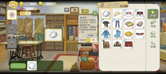 小森生活职业总汇:全部职业属性作用一览