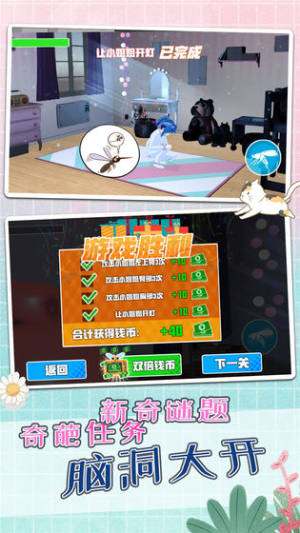 蚊子模拟器下载浴室版游戏图片1