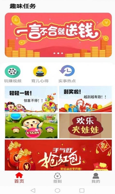 犇犇赚app官方版免费下载图片2