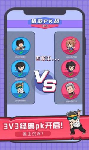 猜歌大赢家app领红包版图片1