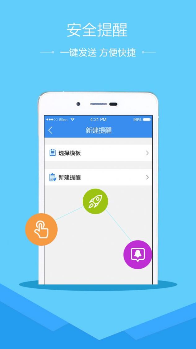 烟台市2021年春季开学交通安全第一课登录入口图1: