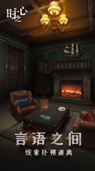 ʱ֮����Ϸ��׿���°�ͼ3: