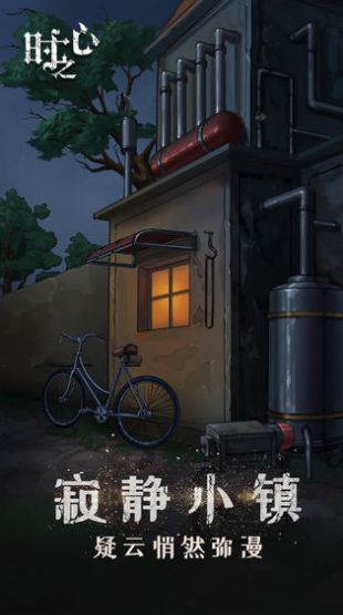 ʱ֮����Ϸ��׿���°�ͼƬ2