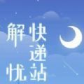 ���ǿ��վ��Ϸ��׿�� v1.0