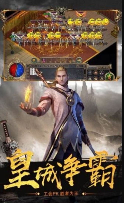 皇途超变官方版图1