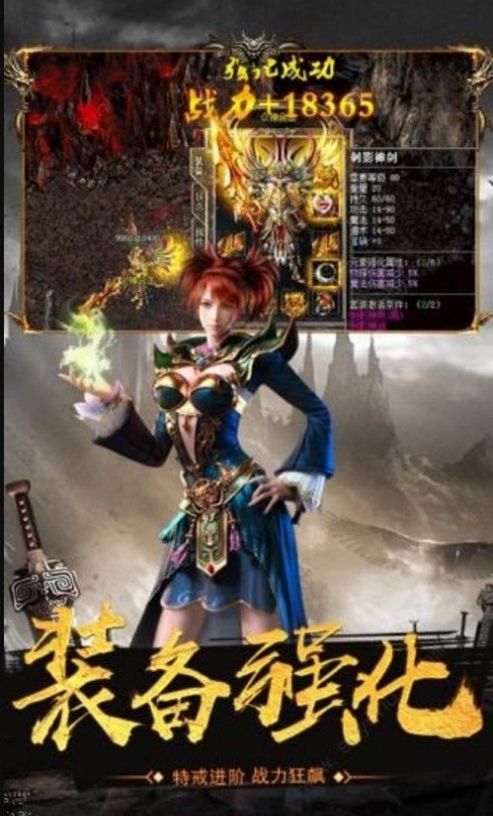 皇途超变官方版图3