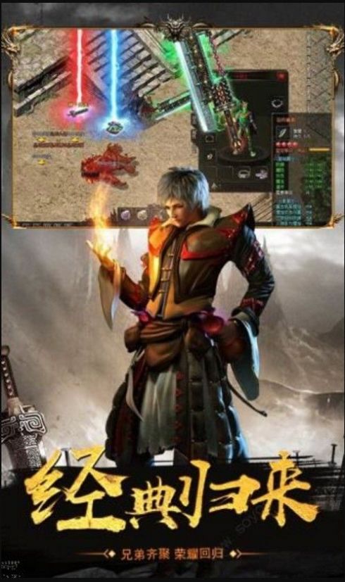 皇途超变手游官方正式版图片1