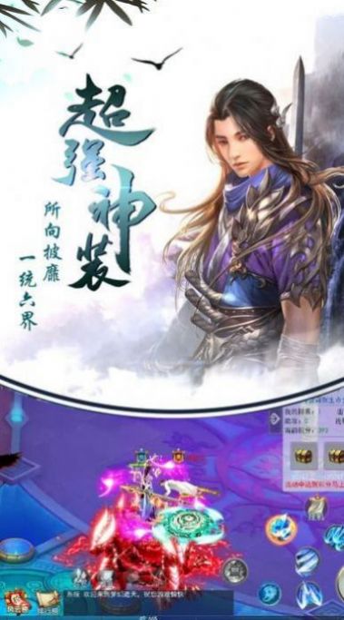 玄黃劍仙傳手遊官方正版v100