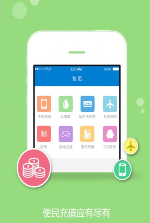 ���ȶ����׵Ŀ��˹ٷ�����appͼ2:
