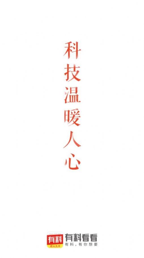 ���Ͽ���app���°�ͼ1: