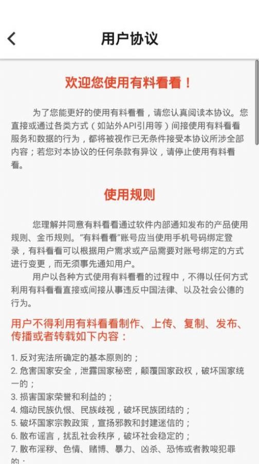 ���Ͽ���app���°�ͼ2: