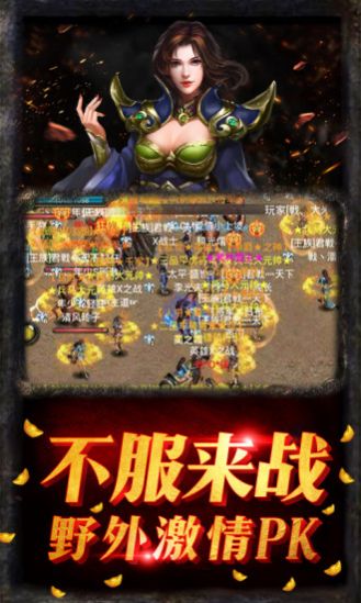 传世冰雪连击手游官方正式版图片1