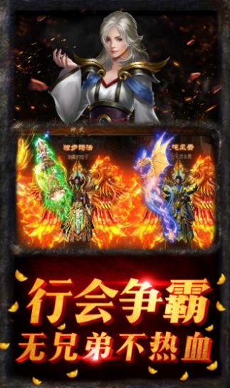 传世冰雪连击手游官方正式版图片3