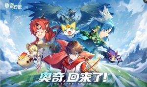 奥奇传说官方手游正版下载图片2