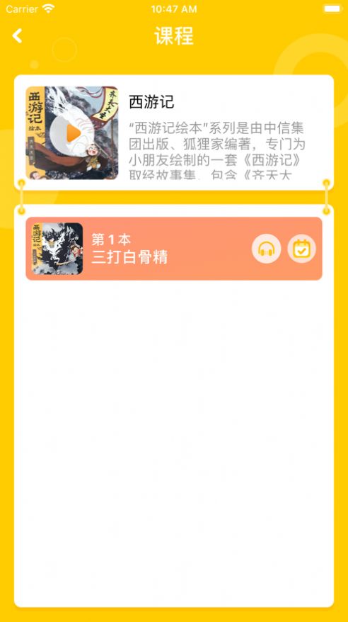 貝達悅讀app最新版圖1: