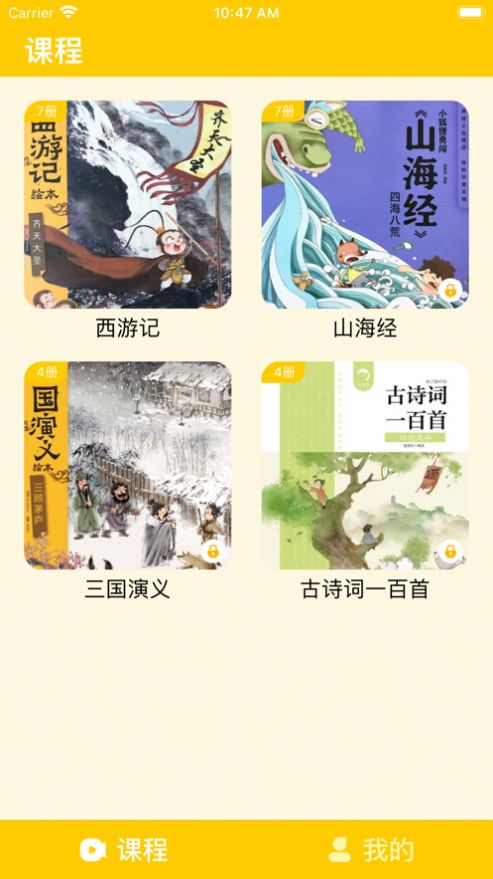 貝達悅讀app最新版圖3: