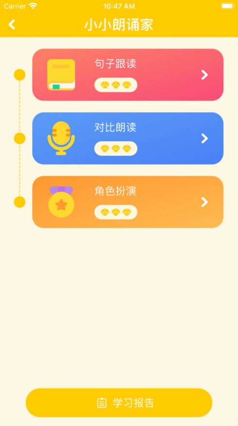 貝達悅讀app最新版下載圖片1