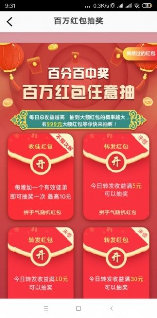 相信赚app下载官网版图片1