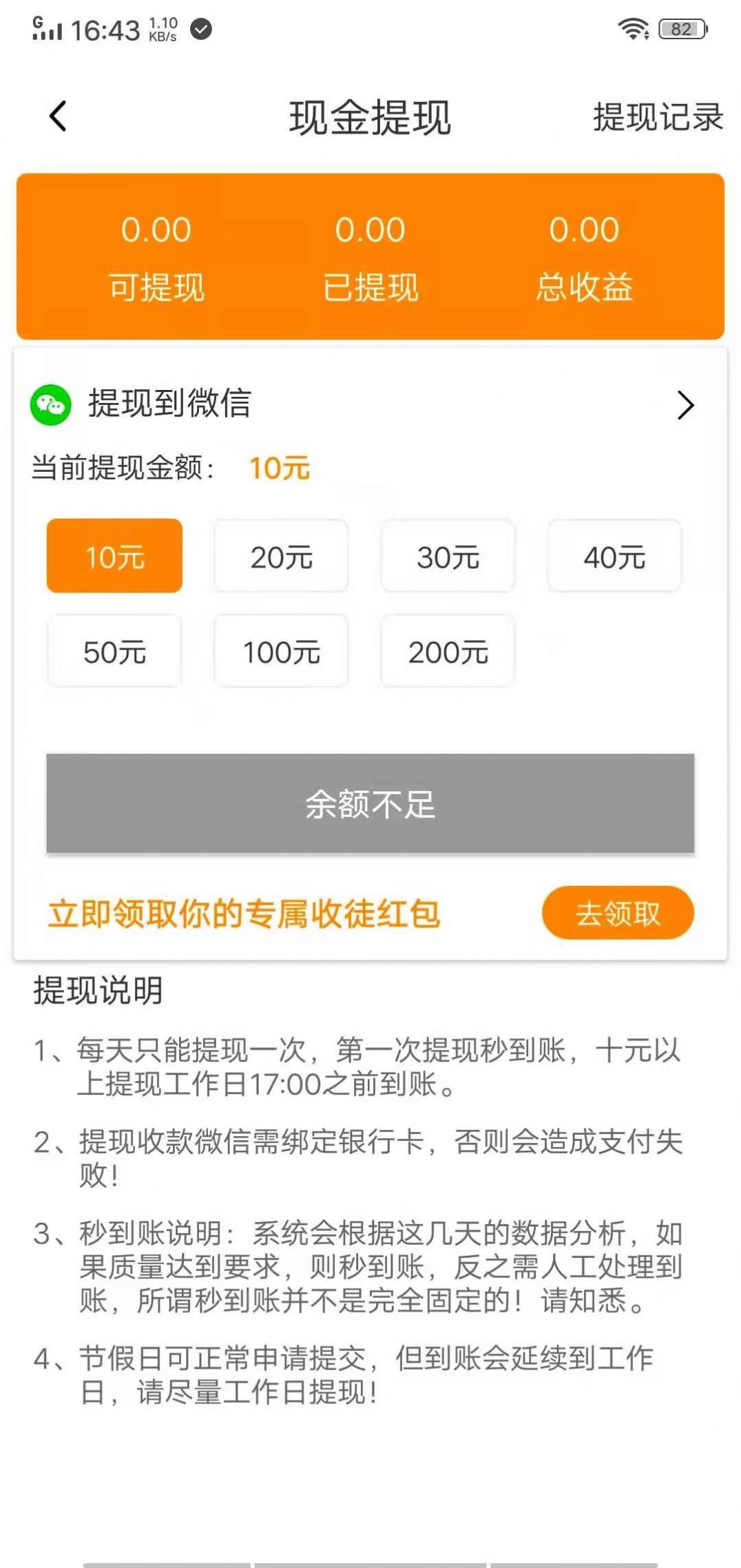 �ݺ�׬app�ٷ�������ͼ1: