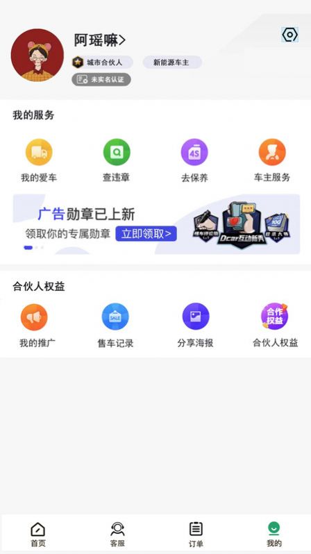 本埠优服app官方版下载图片2
