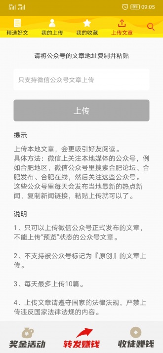 今日涨app官网下载图1: