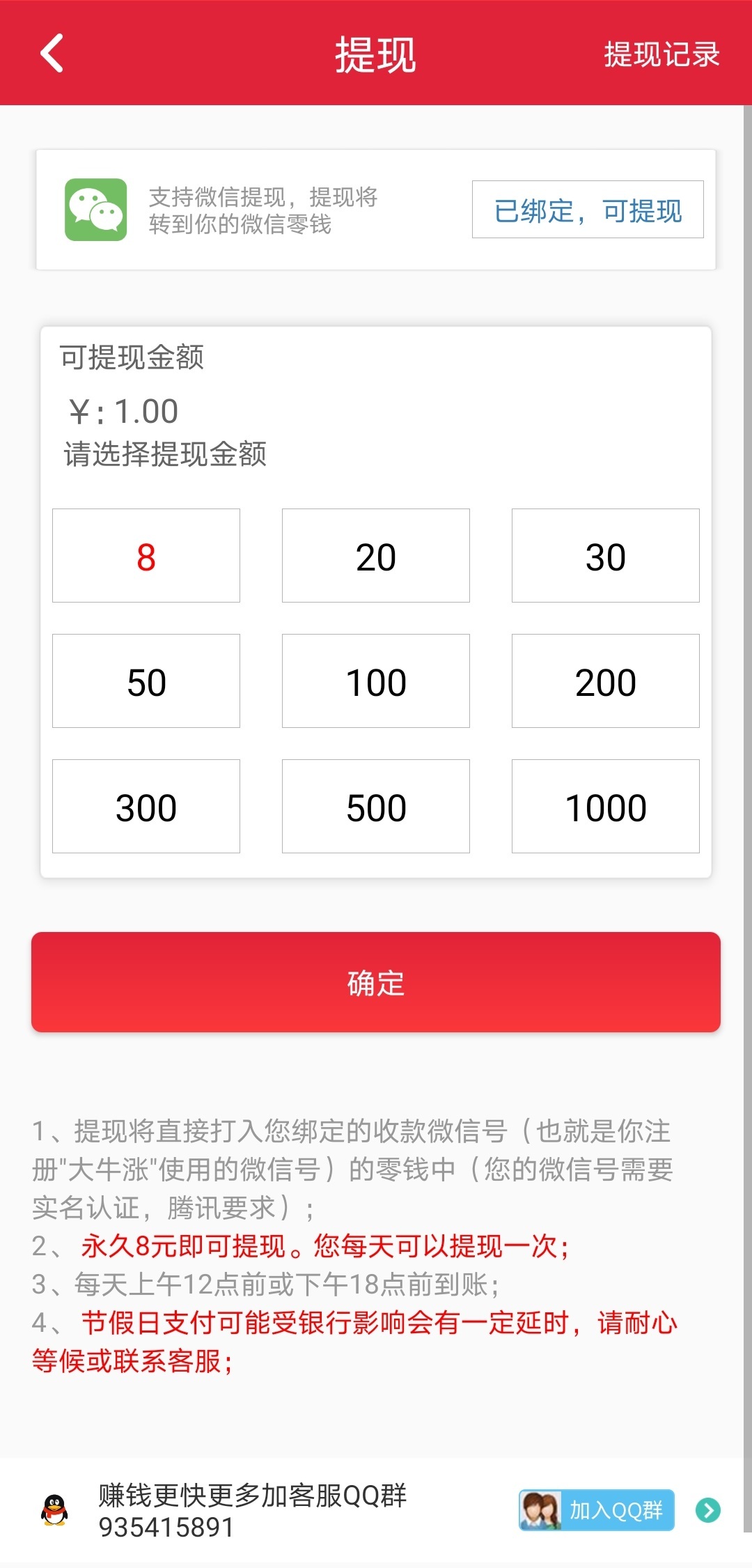 今日涨app官网下载图片1