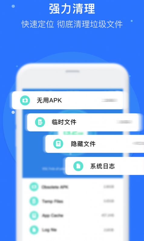 白云清理大师软件app下载图片1