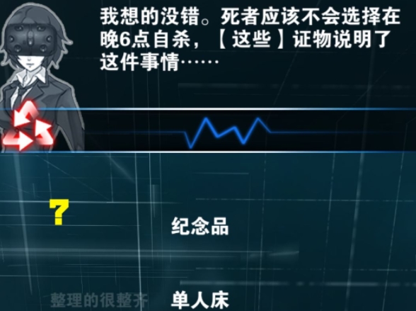 织言辨语第三章攻略 第三章通关流程详解