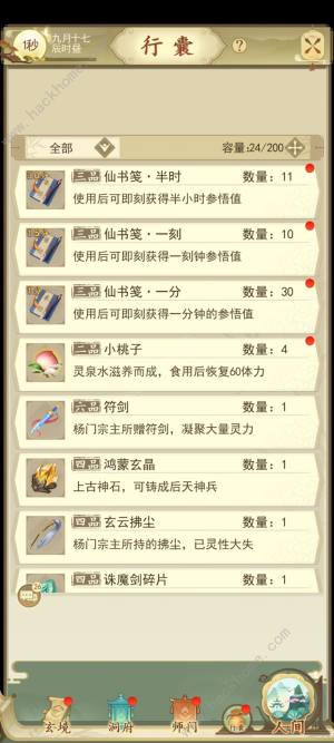 云端问仙隐藏身份怎么选择隐藏出身选择一览 嗨客手机站