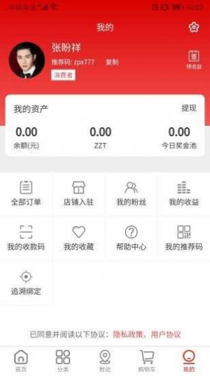 ��׷�빺�����̳�app����ͼ2: