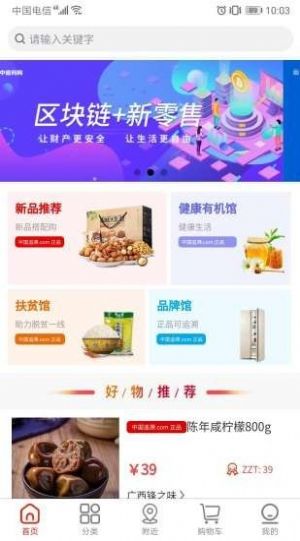 ��׷�빺�����̳�app����ͼƬ1