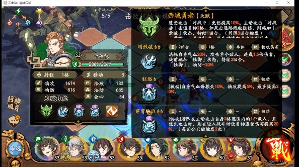 天地劫幽城再临墨子道奖励拿满攻略 墨子道挑战任务打法技巧