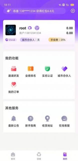 ������app���°�����ͼ1: