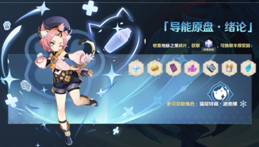 原神导能原盘搭配攻略 导能原盘怎么弄