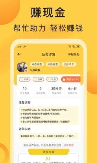互帮鸭官网app最新版下载图片1
