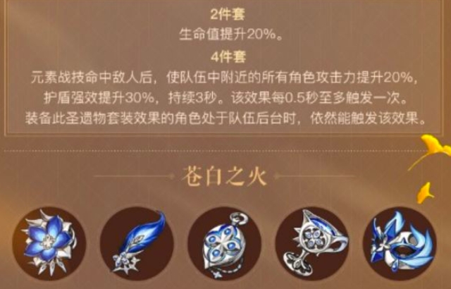 原神钟离1.5版本圣遗物怎么选 1.5版本钟离圣遗物选择攻略