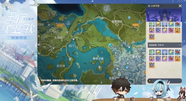 原神千岩牢固四件套适合谁 千岩牢固圣遗物属性搭配详解