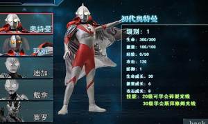 奧特曼激鬥傳2.0迪迦手機版下載圖片1