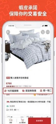 shopeeϺƤappٷͼ2: