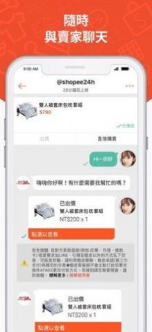 shopeeϺƤappٷͼ3: