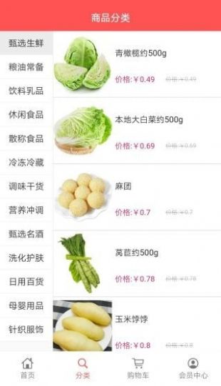 �����̳�app�ٷ���ͼ2: