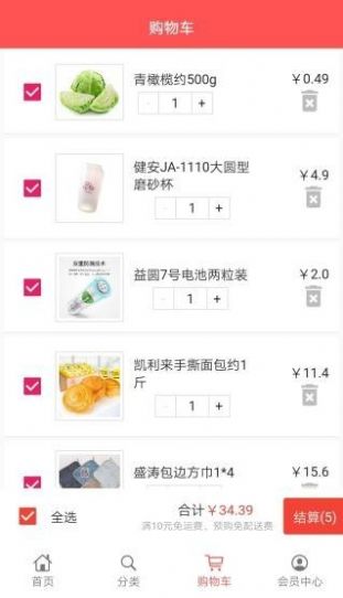 �����̳�app�ٷ���ͼ1: