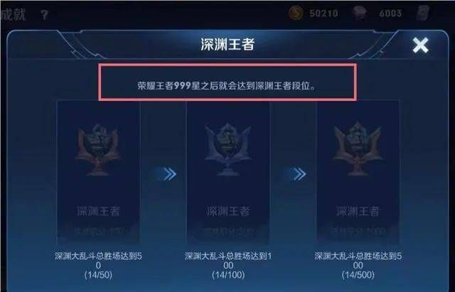 王者荣耀有没有深渊王者这个段位 深渊王者段位什么时候出