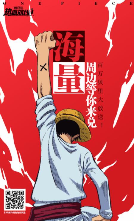 航海王热血航线角色大全 2021角色强度排名