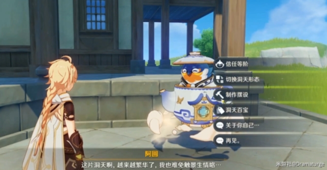 原神丘丘梦工坊奖励是什么 丘丘梦工坊奖励原石获取详解