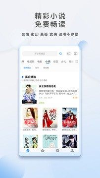 热门追剧app官网图3