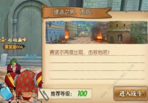 航海王燃烧意志硬派之男再临攻略德岛主线硬派之男再临打法攻略 嗨客手机站