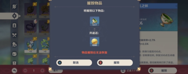 原神圣遗物强化需要多少狗粮 圣遗物1-20强化所需经验详解