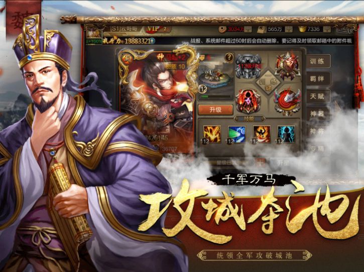 正统霸业战姬无双手游官方版图片1
